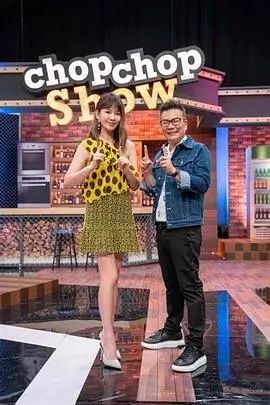 综艺：果园生活