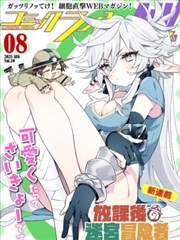 漫画：月光下的约定